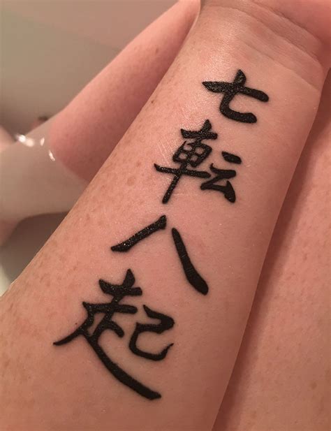 japan words tattoo